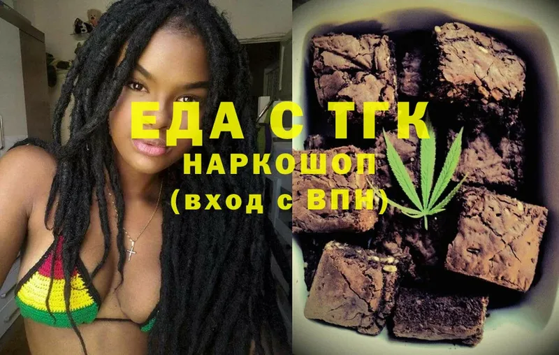 Еда ТГК конопля  закладка  Кохма 